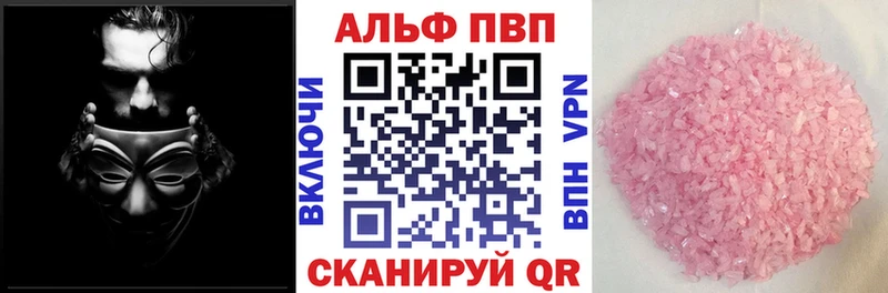 цена наркотик  Берёзовский  Альфа ПВП Crystall 