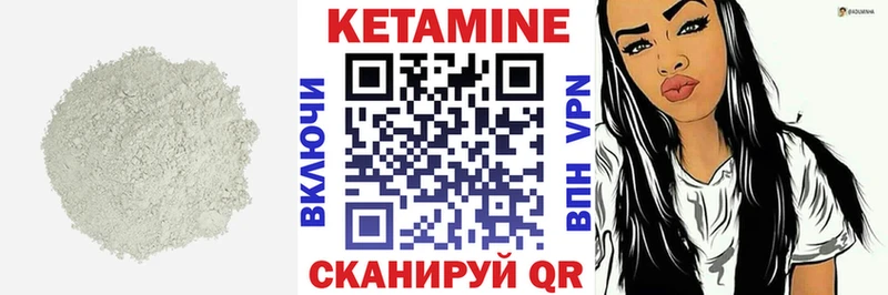 Кетамин VHQ  Берёзовский 