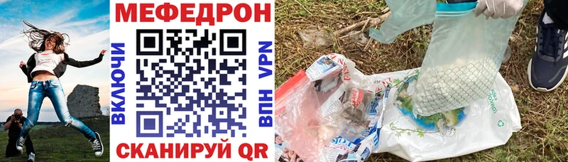 mega как зайти  Берёзовский  МЯУ-МЯУ мука 